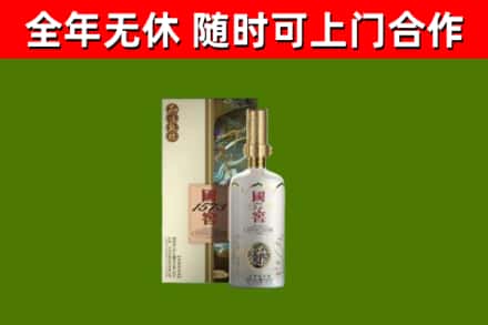 灵川县烟酒回收国窖1573.jpg
