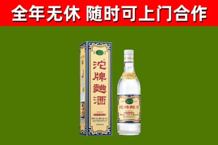 灵川县回收沱牌曲酒