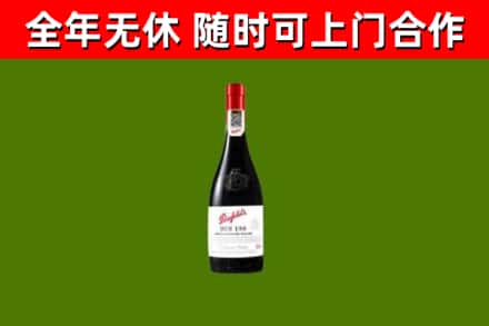 灵川县回收奔富红酒