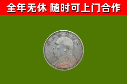 灵川县烟酒回收袁大头.jpg